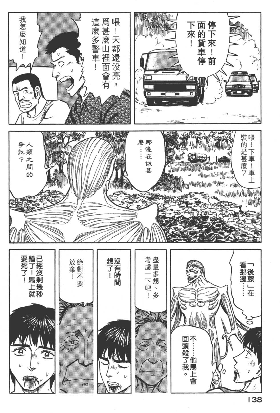第138页