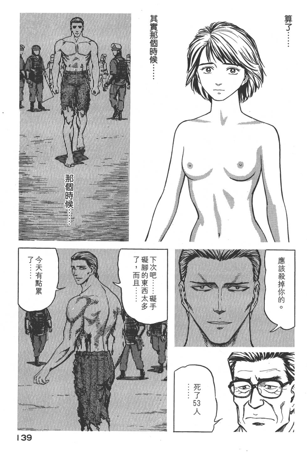 第139页