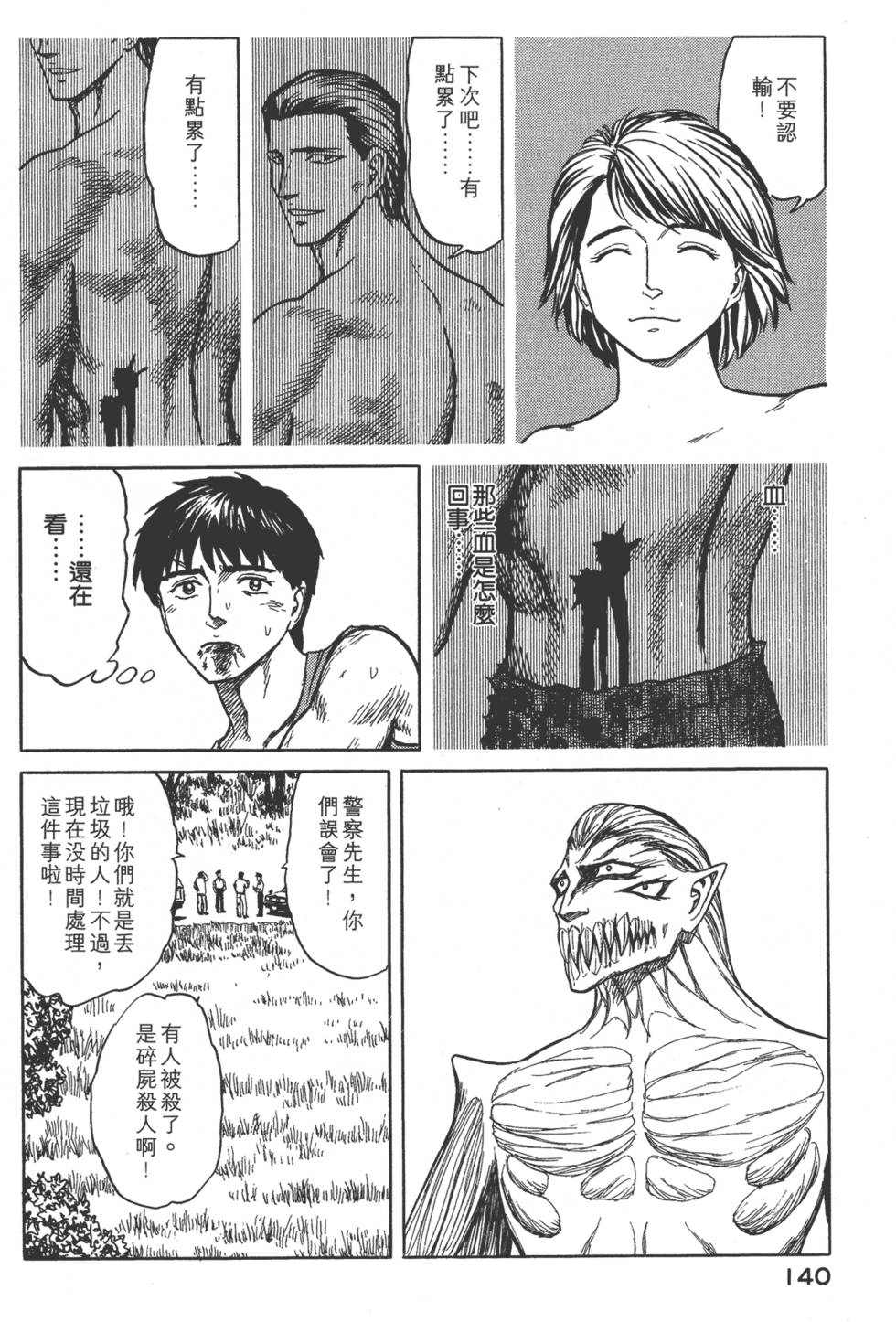 第140页