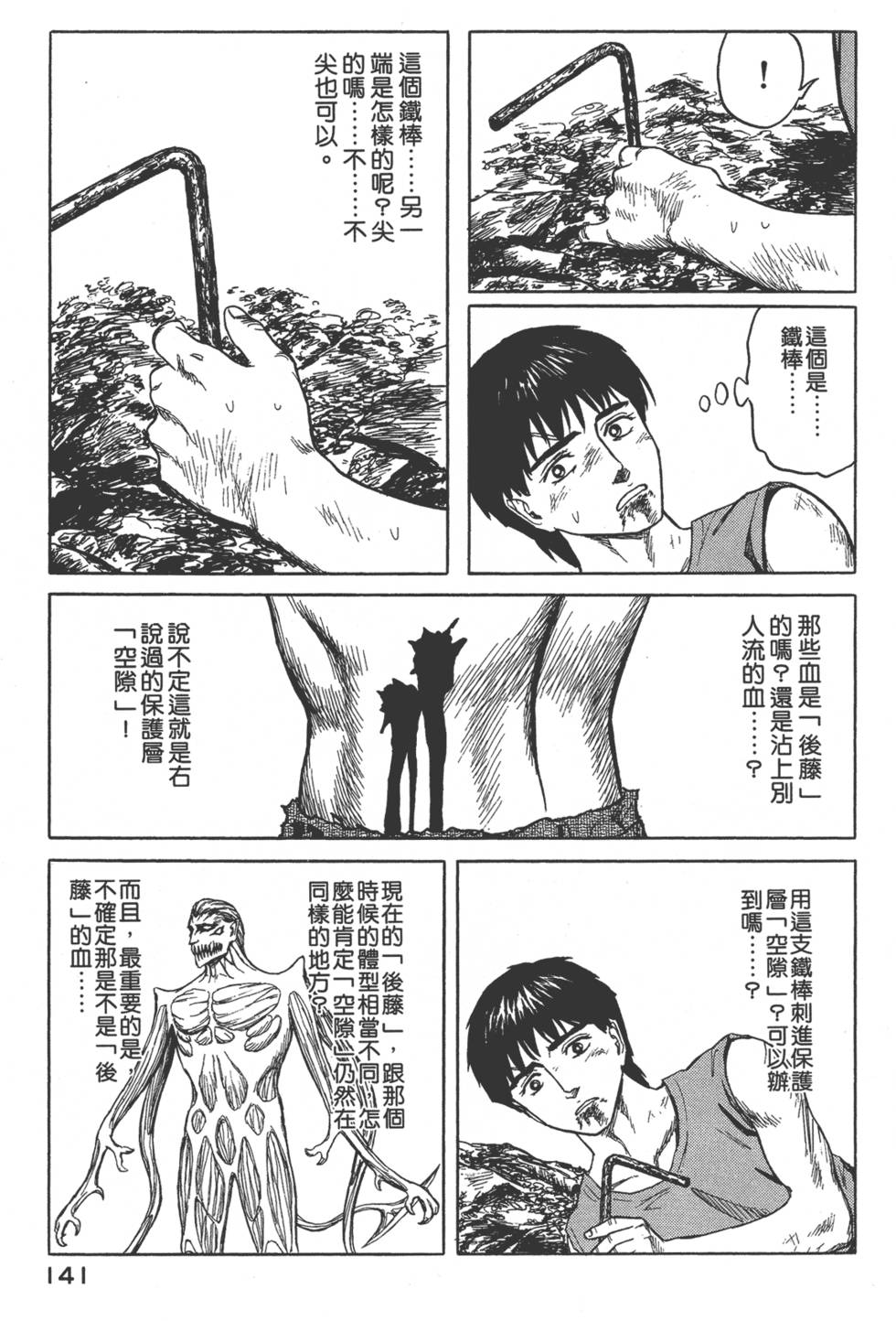 第141页