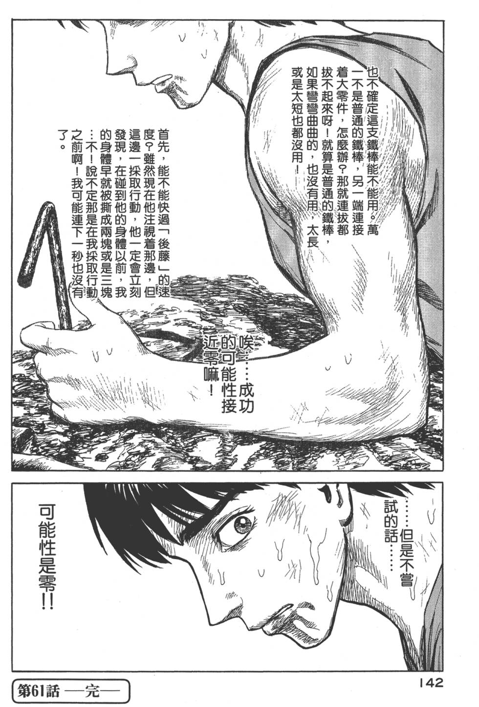 第142页