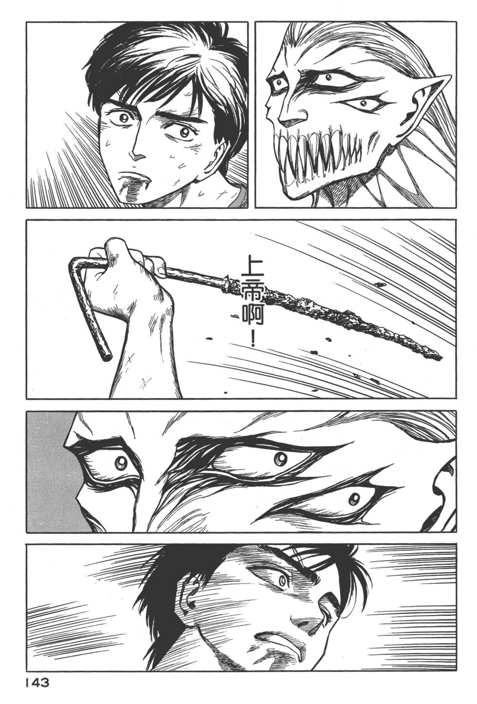 第143页