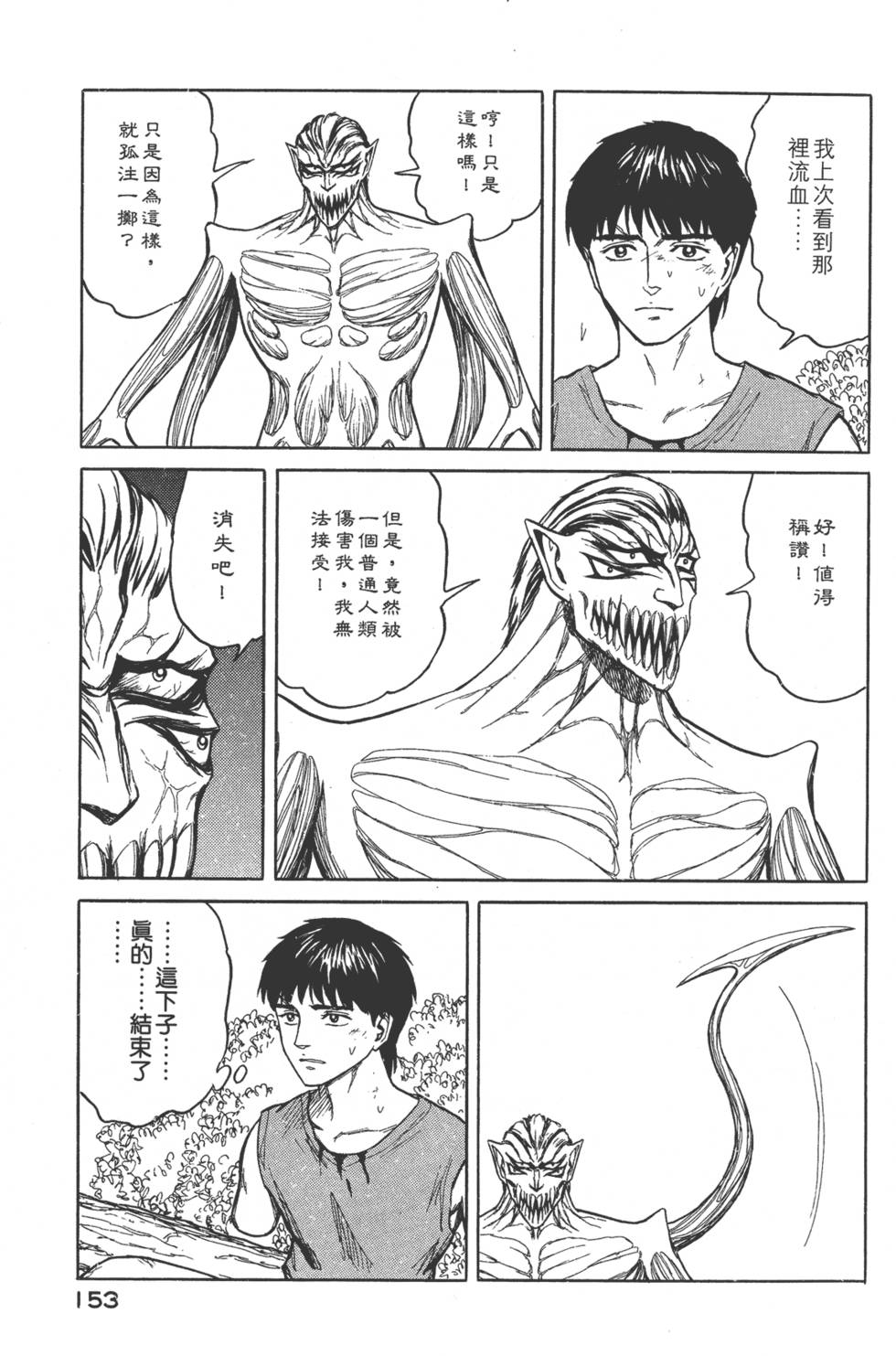 第153页