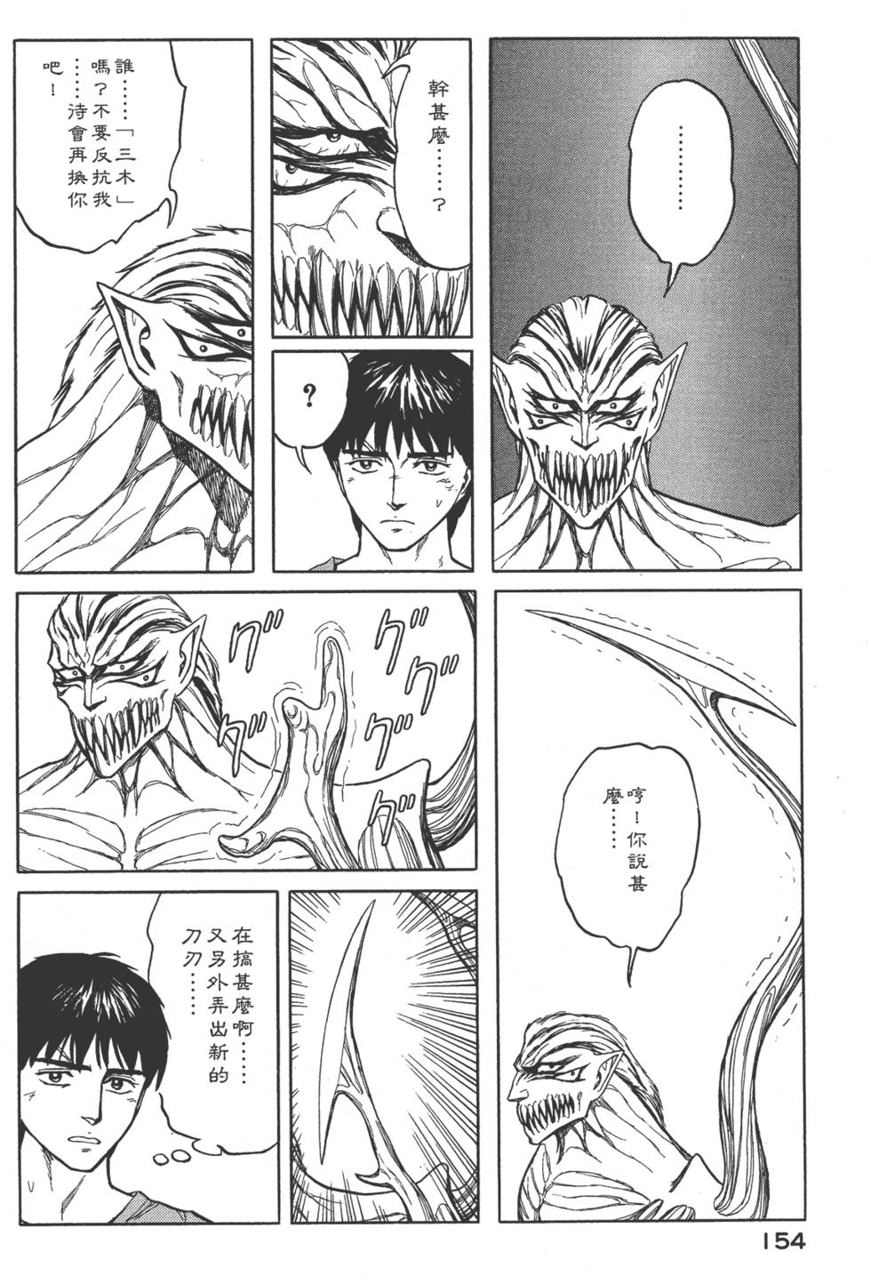 第154页
