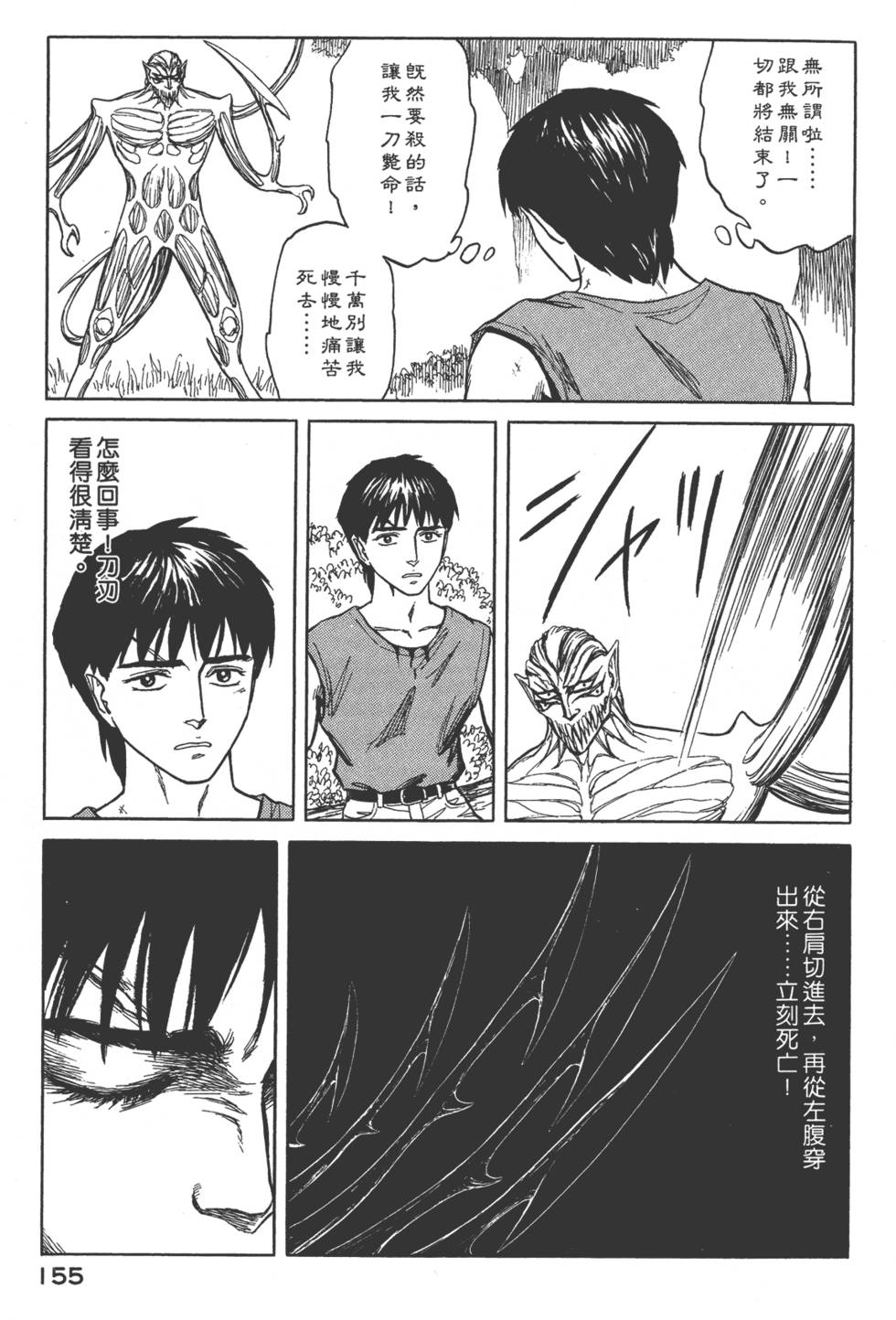 第155页