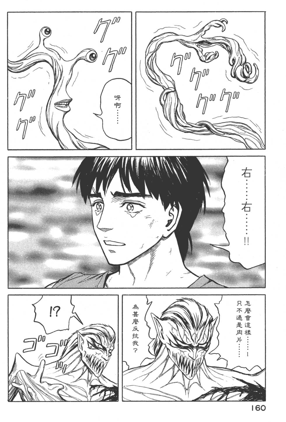 第160页