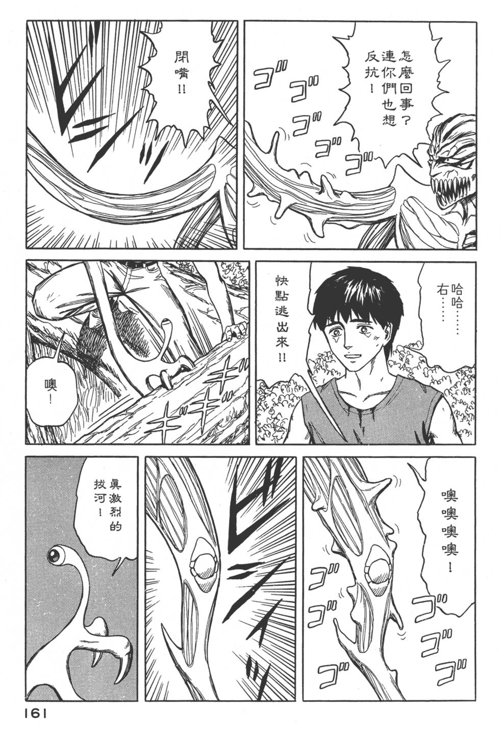 第161页
