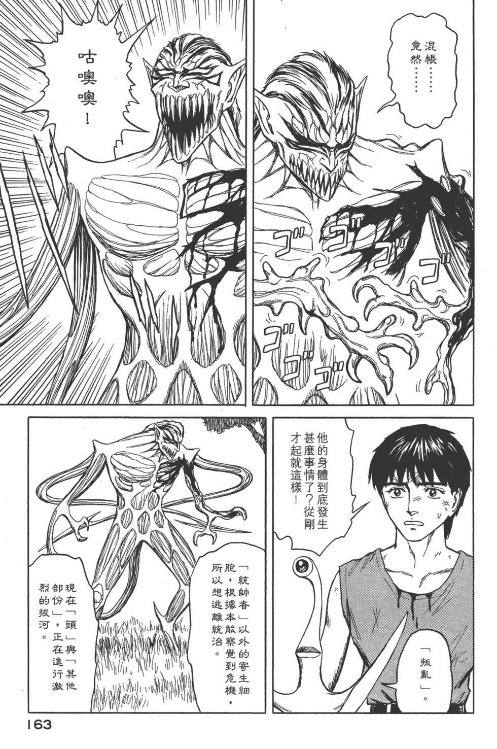 第163页