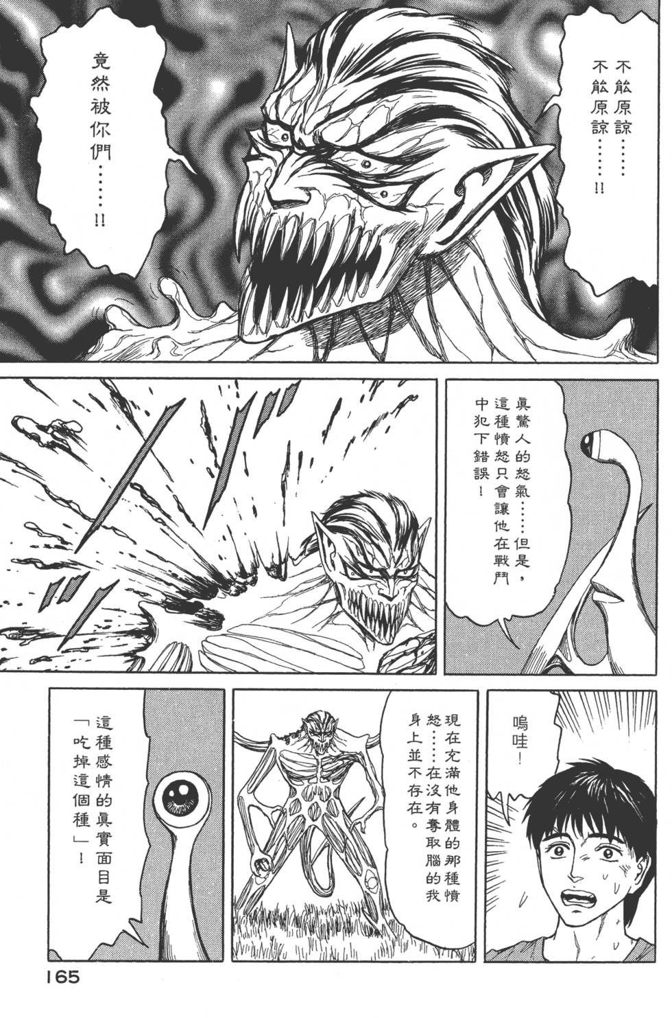 第165页
