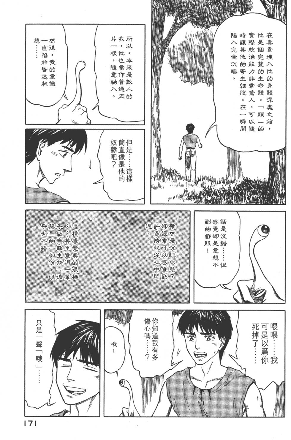 第171页
