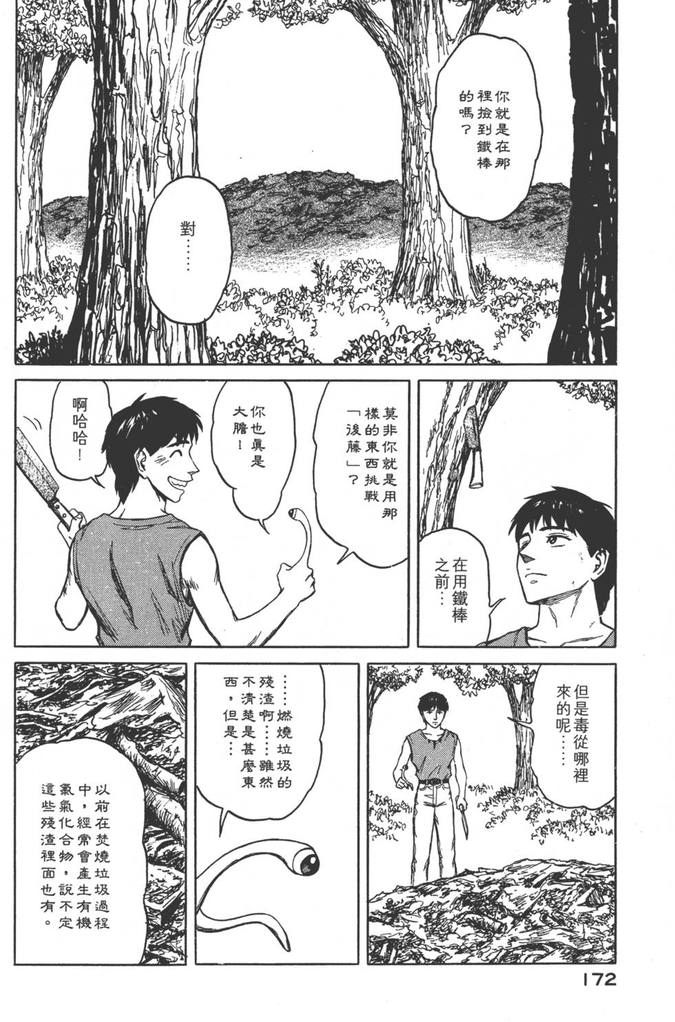 第172页
