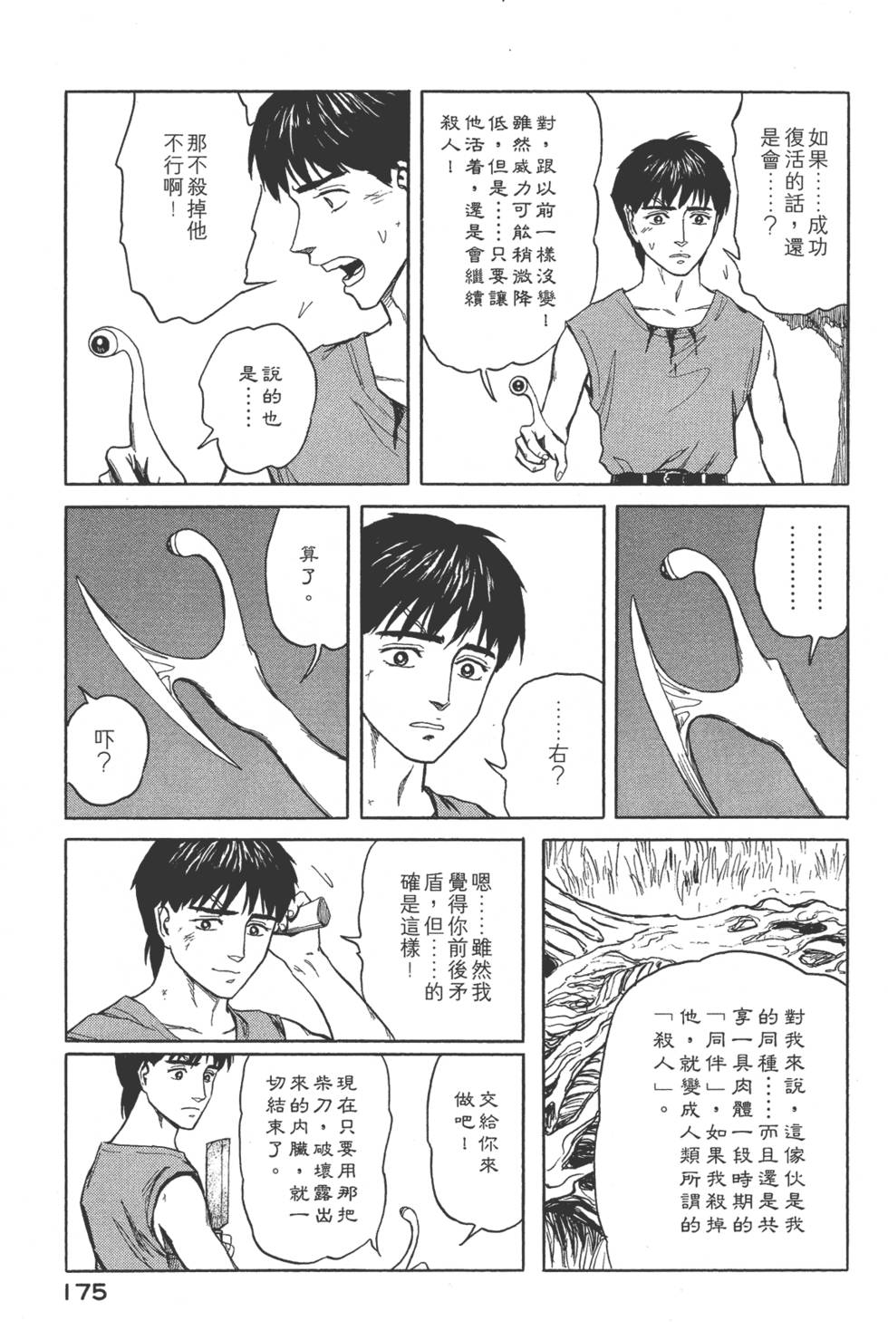 第175页