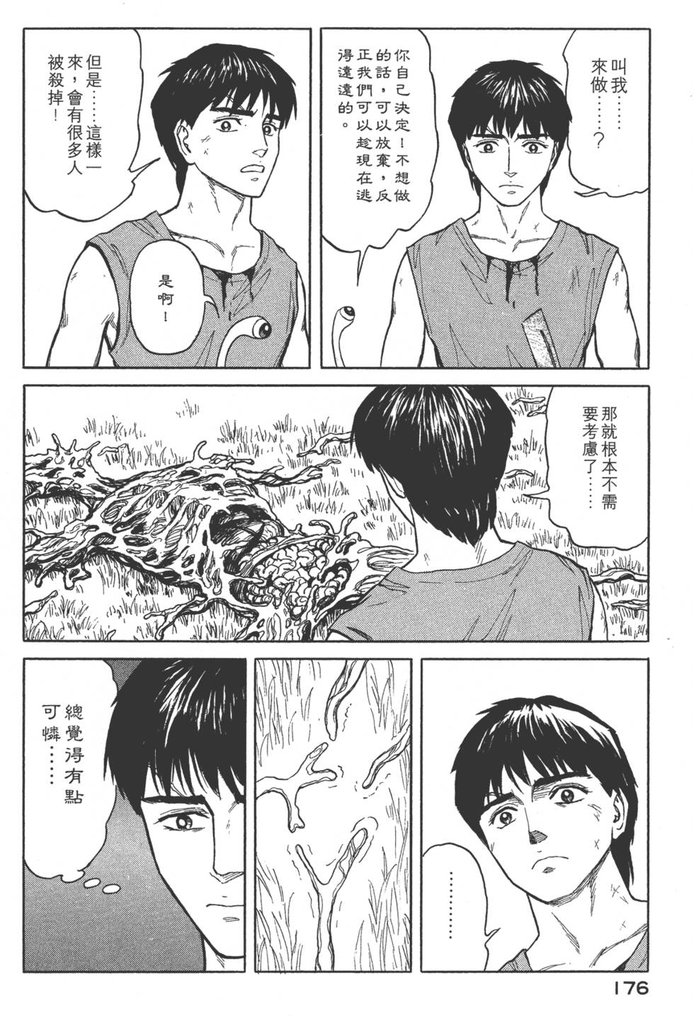 第176页