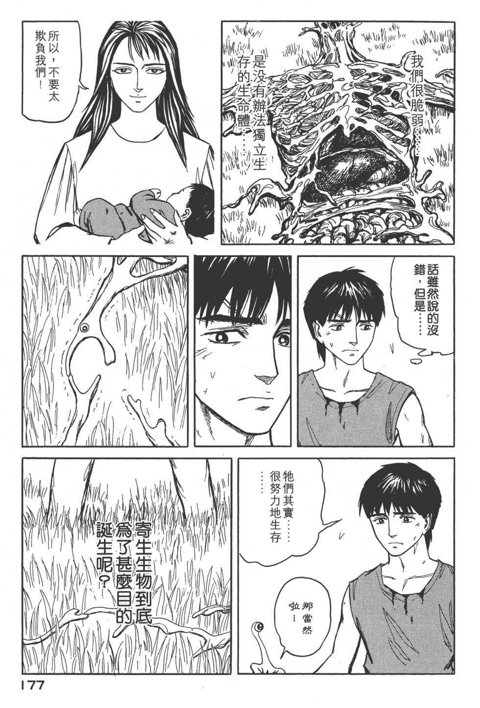第177页