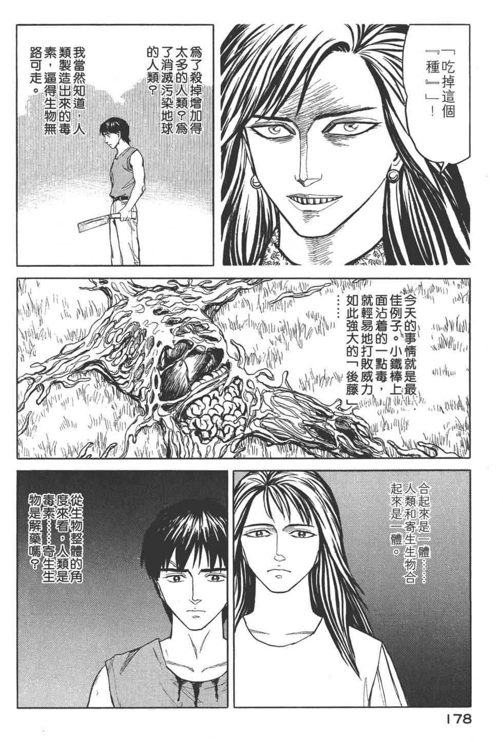 第178页