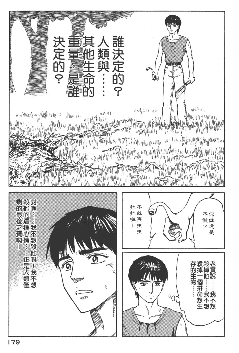 第179页