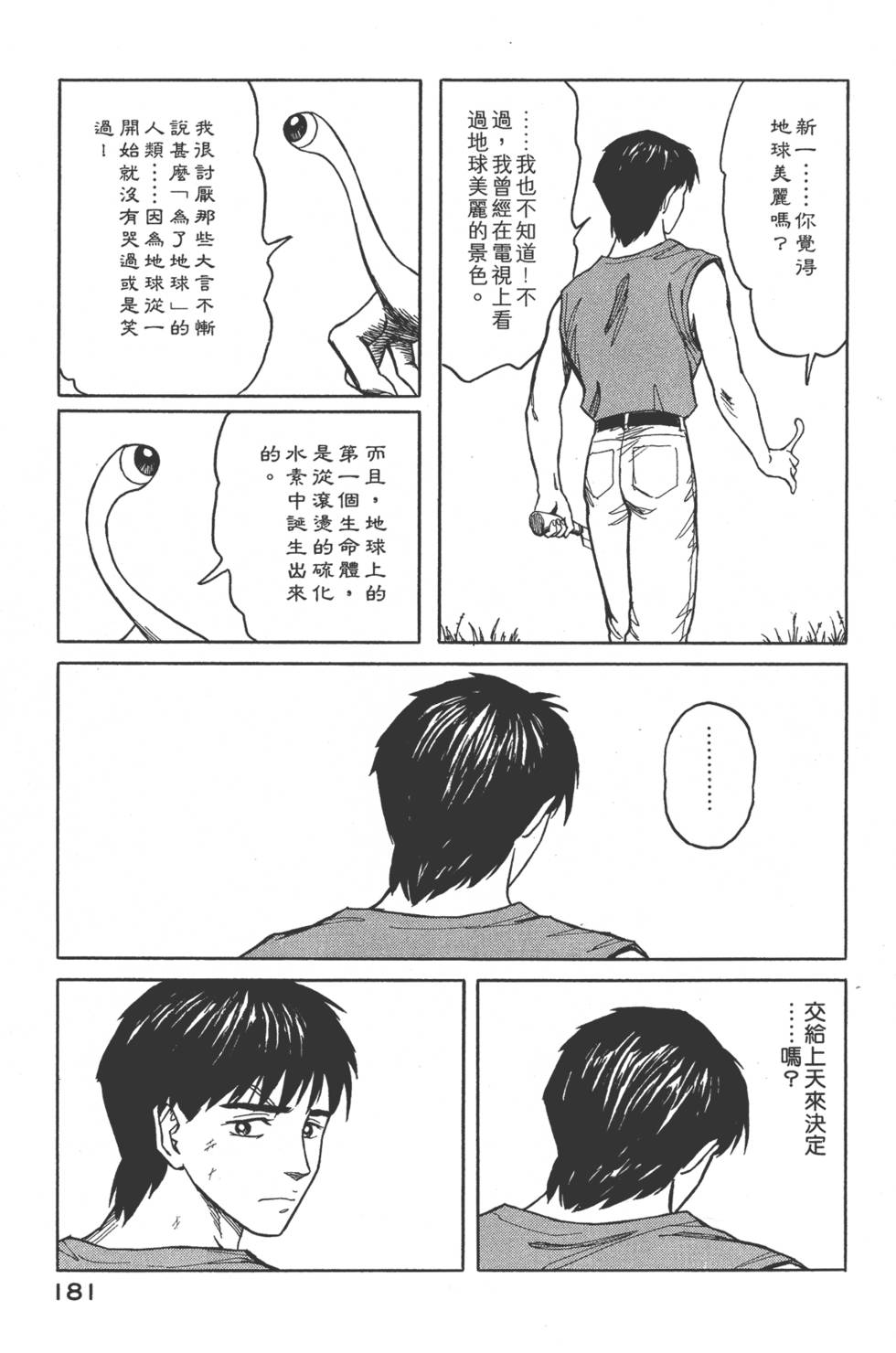 第181页