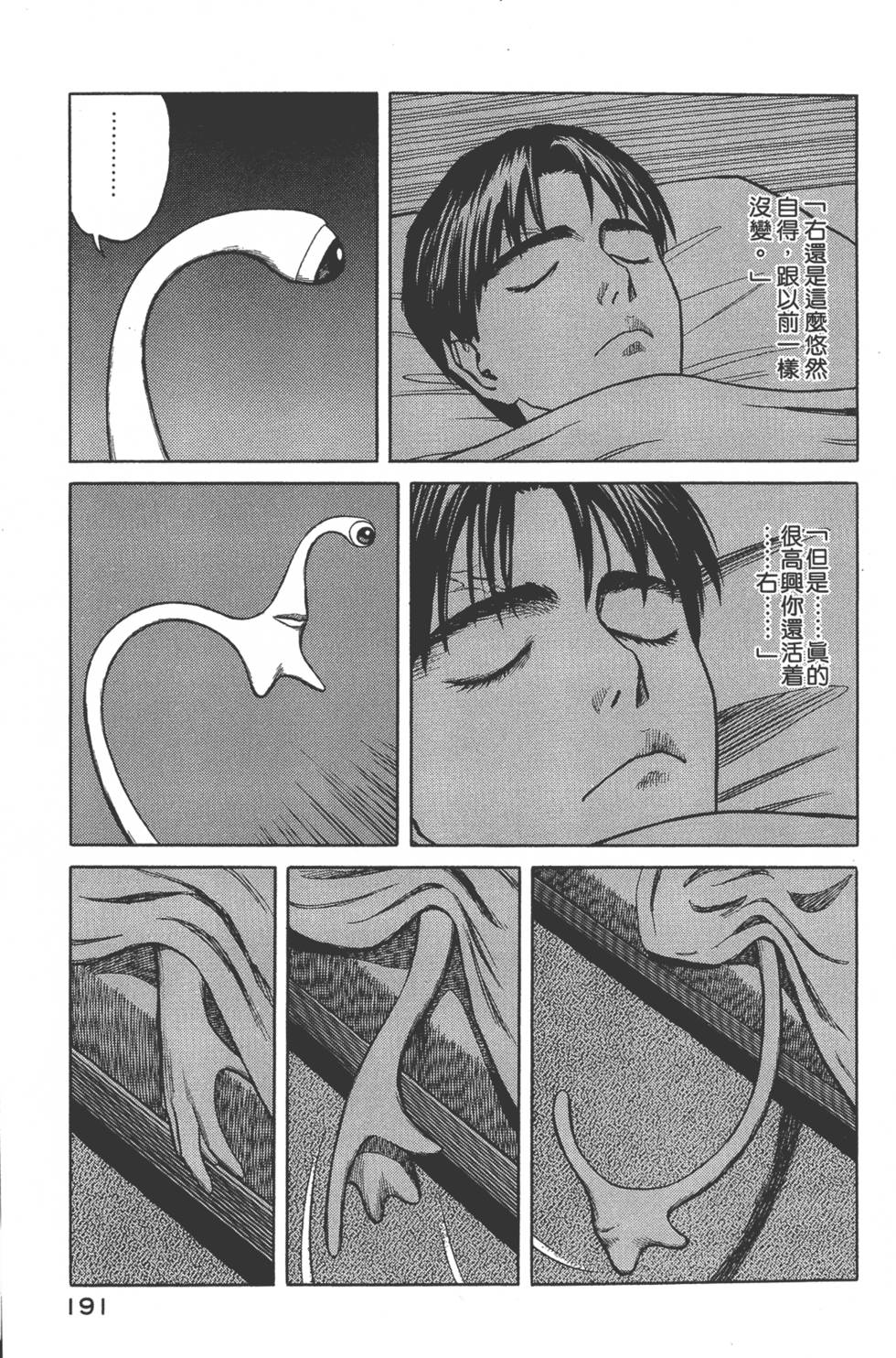 第191页