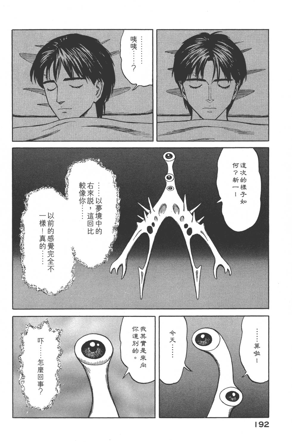 第192页