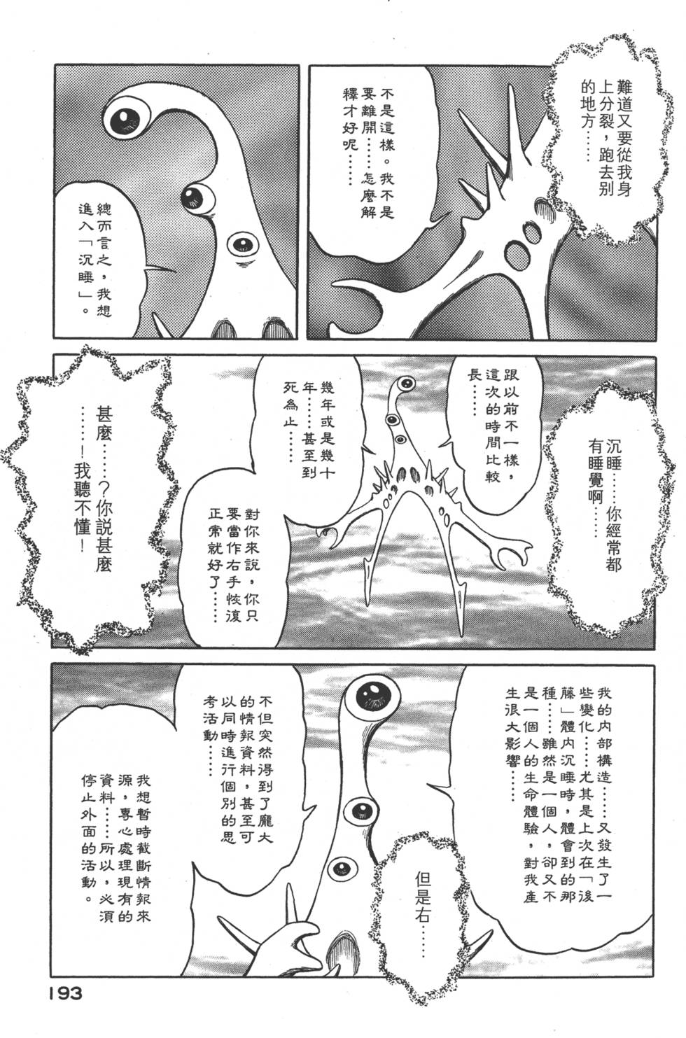 第193页