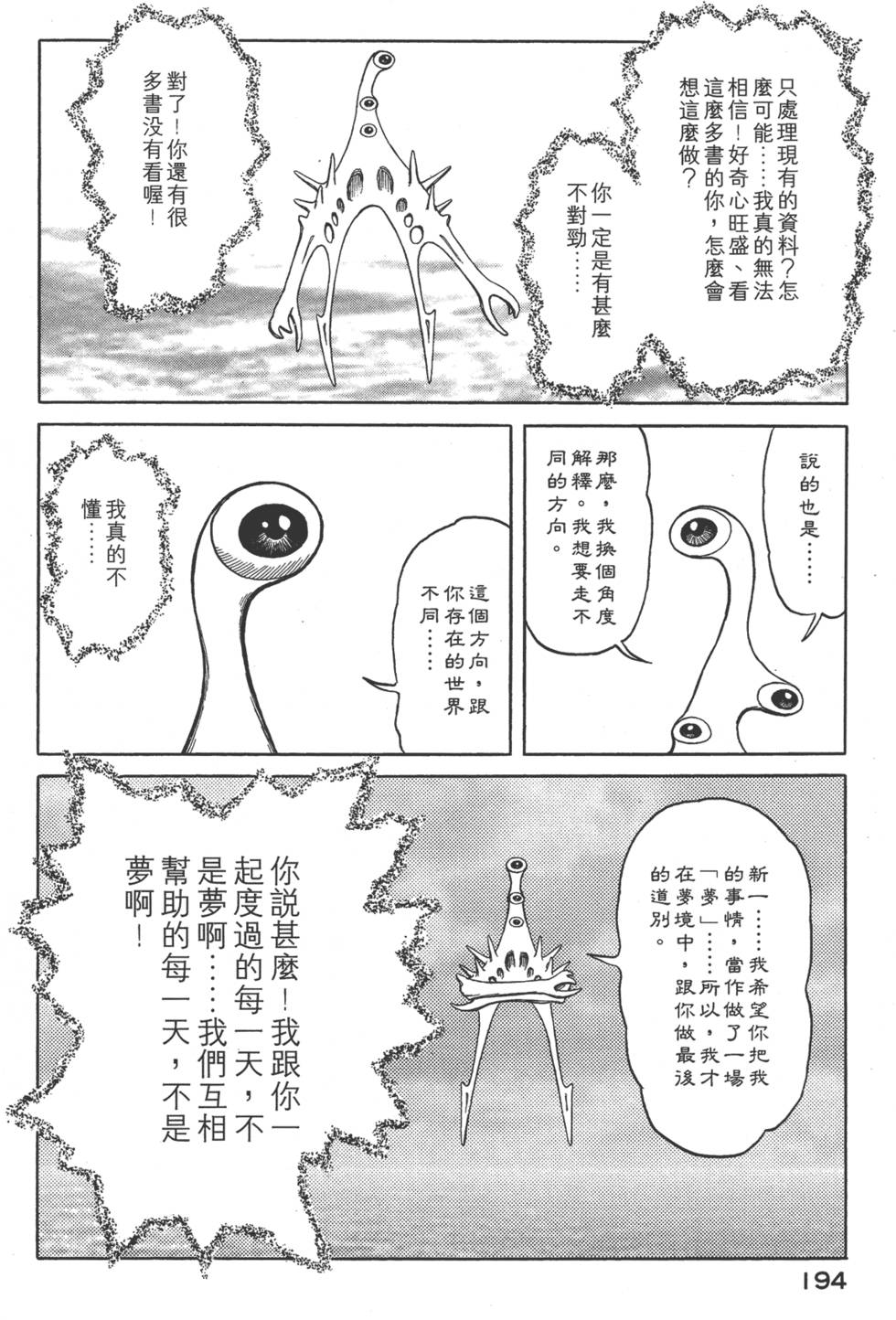 第194页