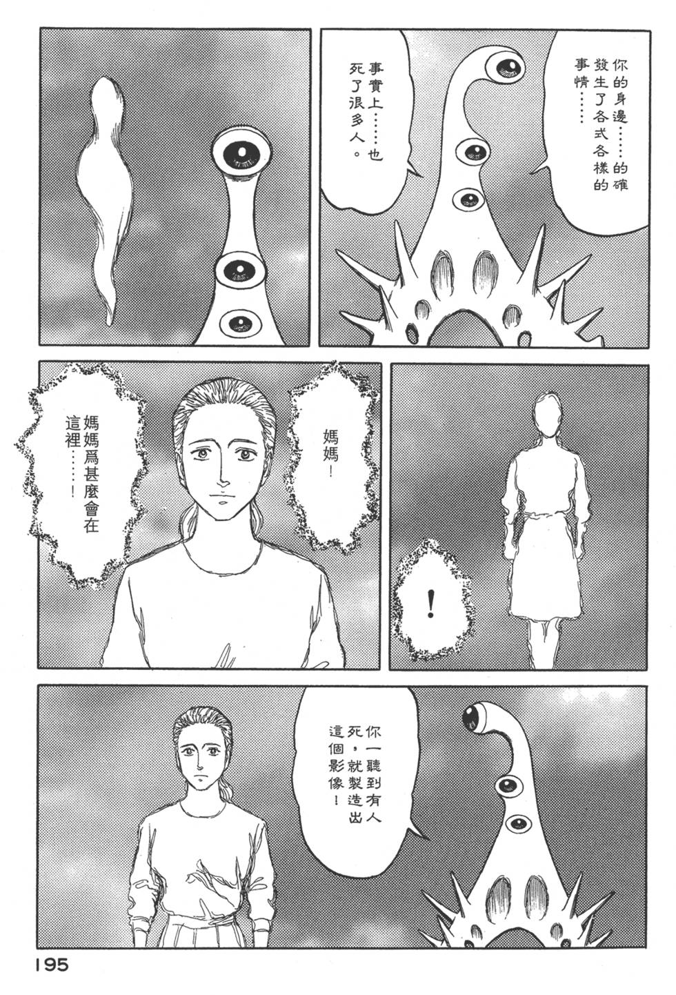 第195页