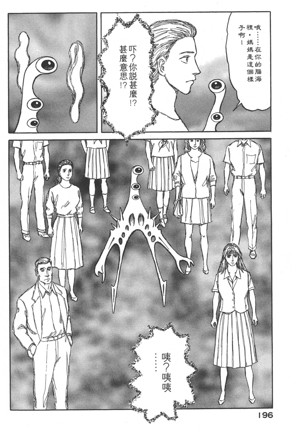 第196页