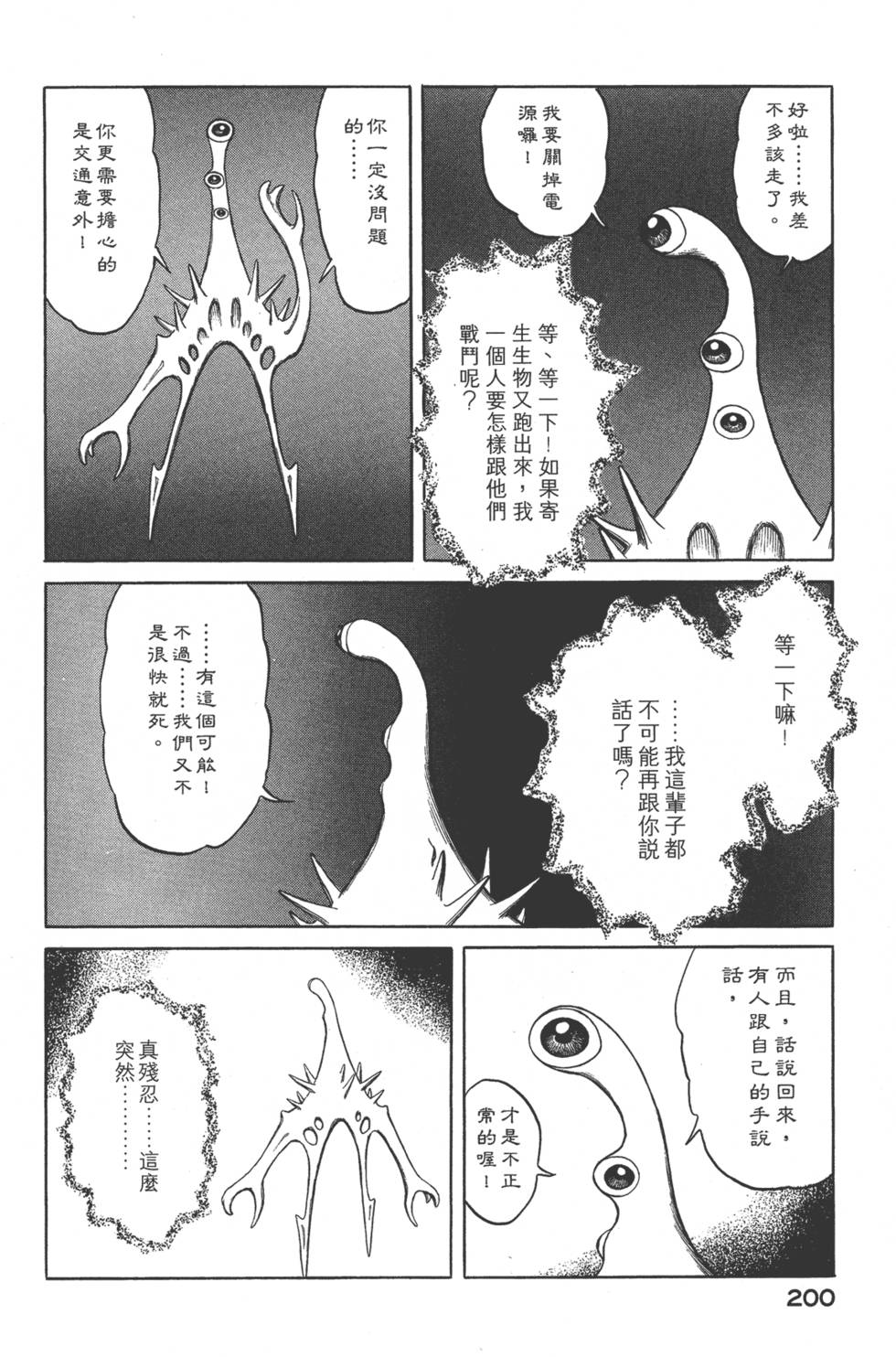 第200页