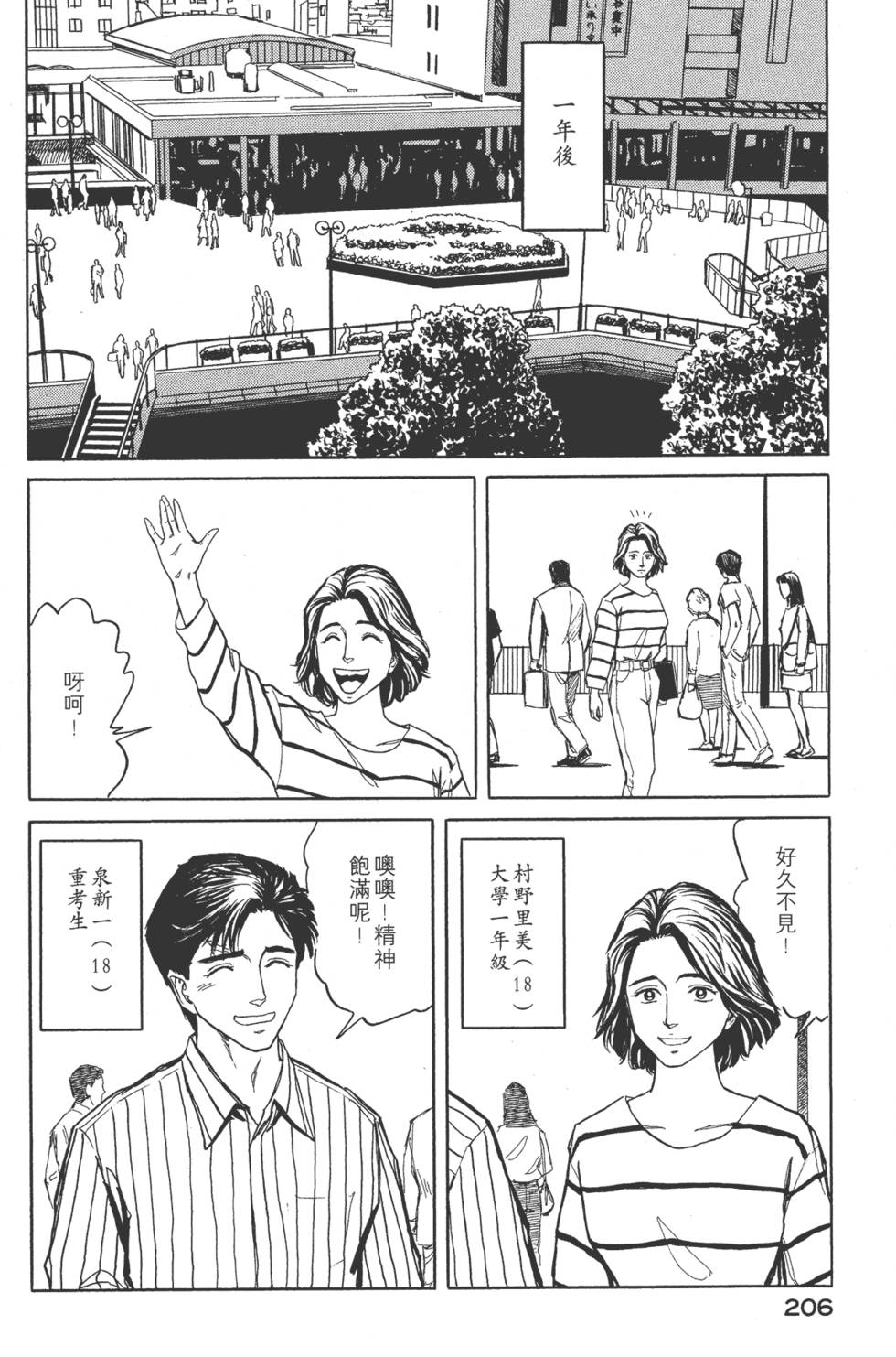 第206页