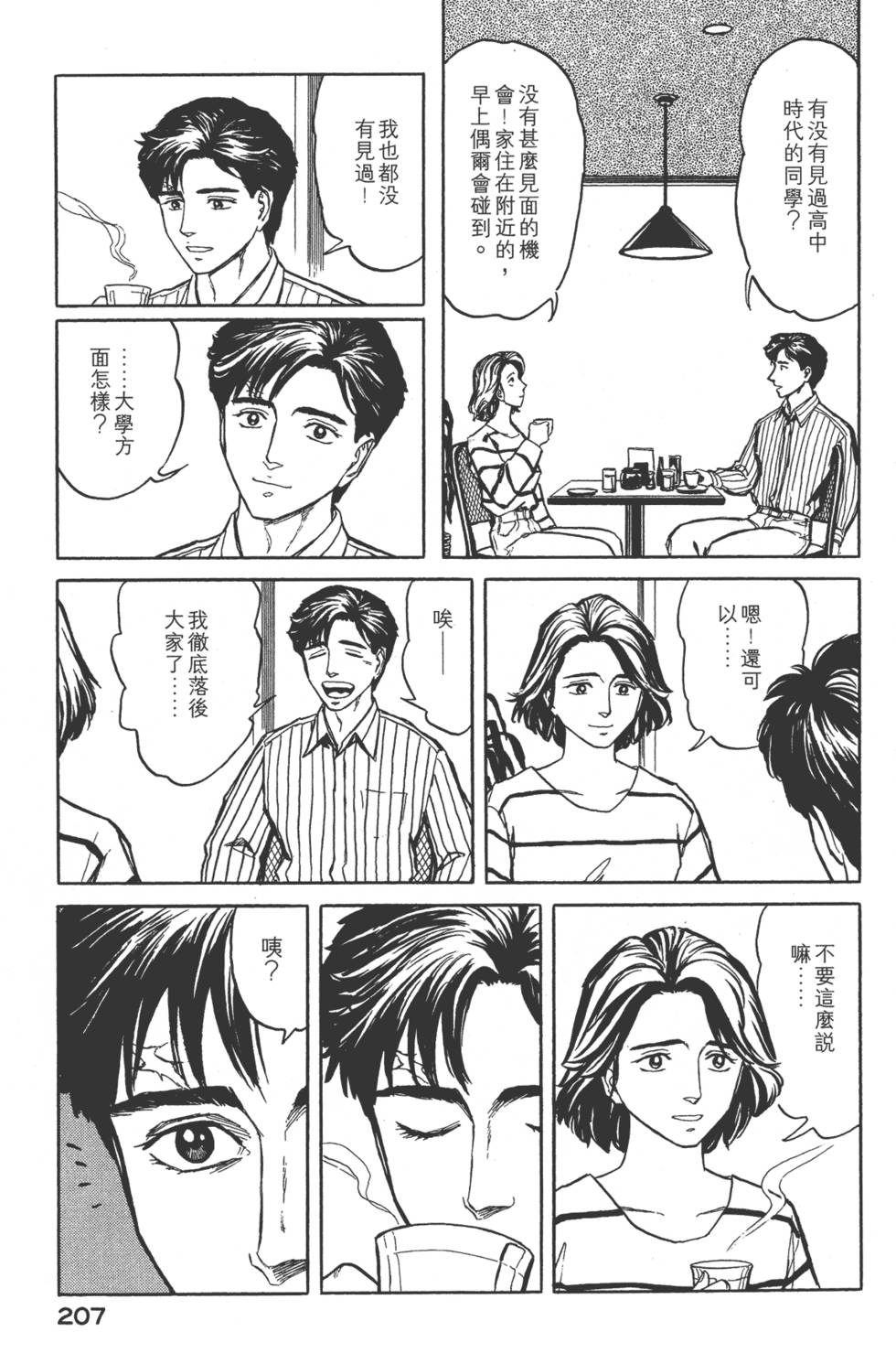 第207页