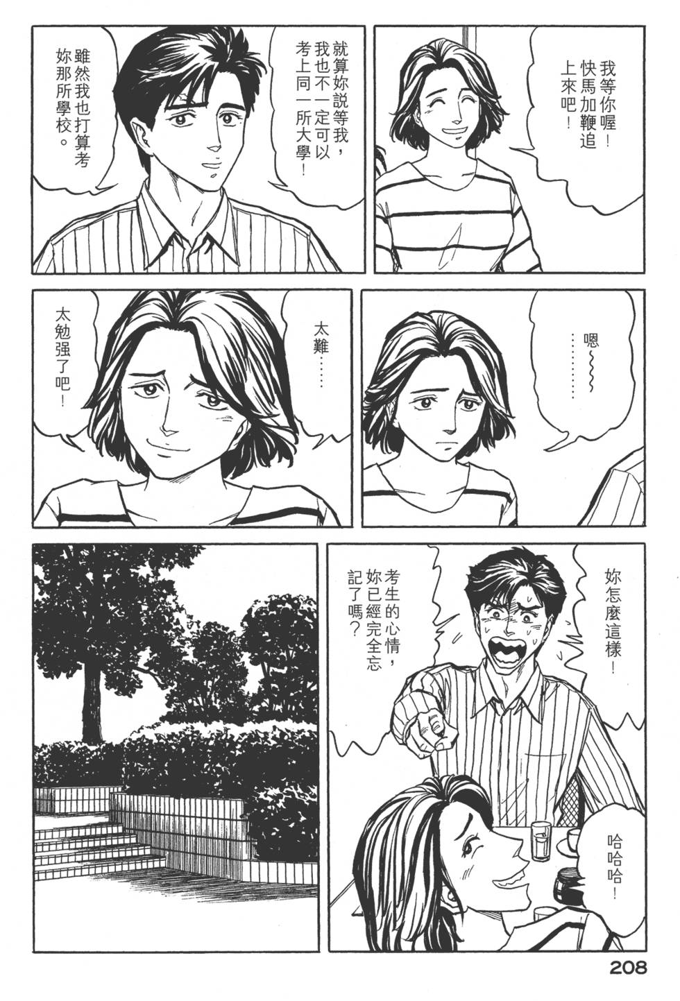 第208页