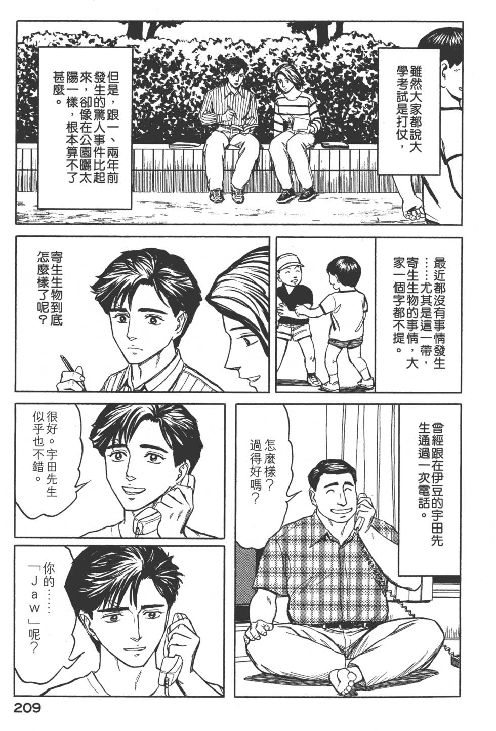 第209页