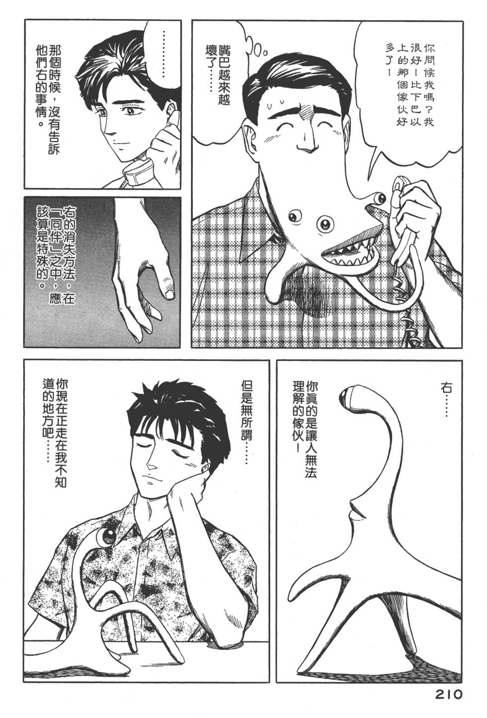第210页