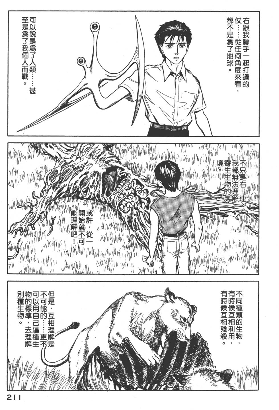 第211页