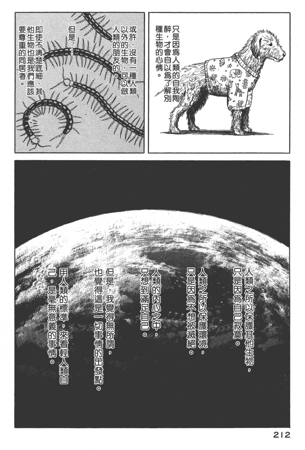 第212页