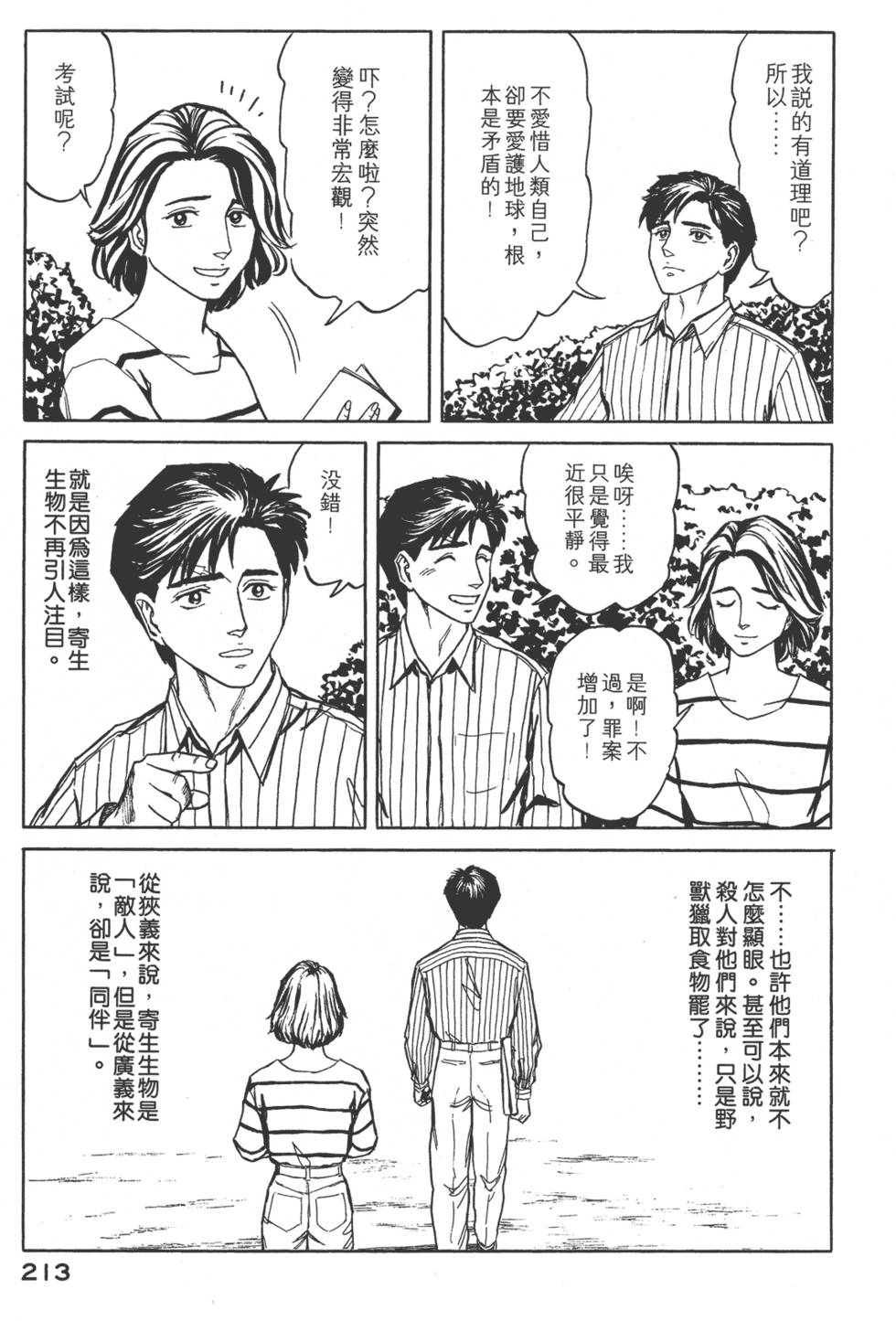 第213页