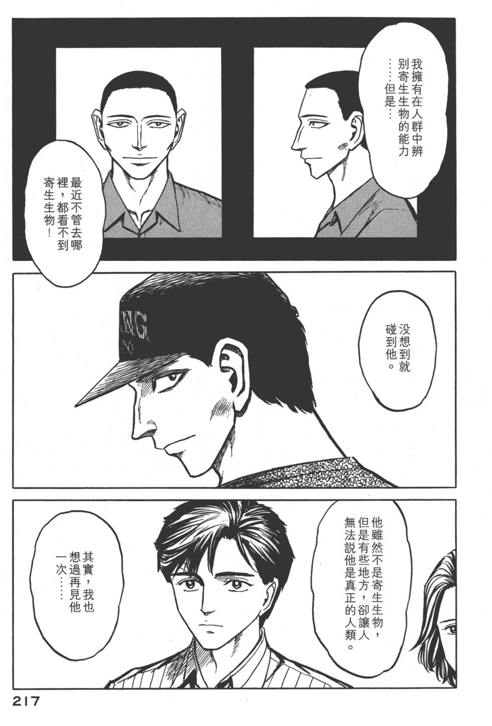 第217页