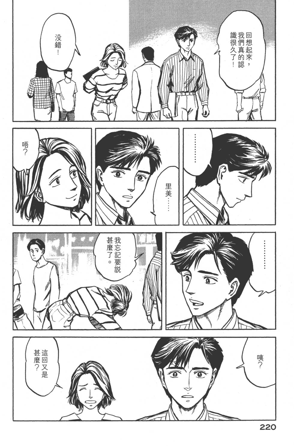 第220页