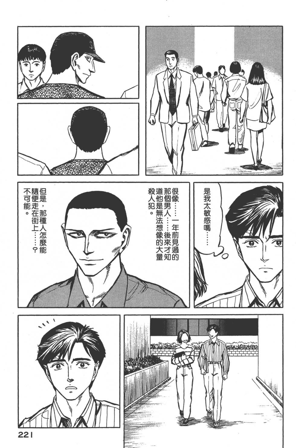 第221页