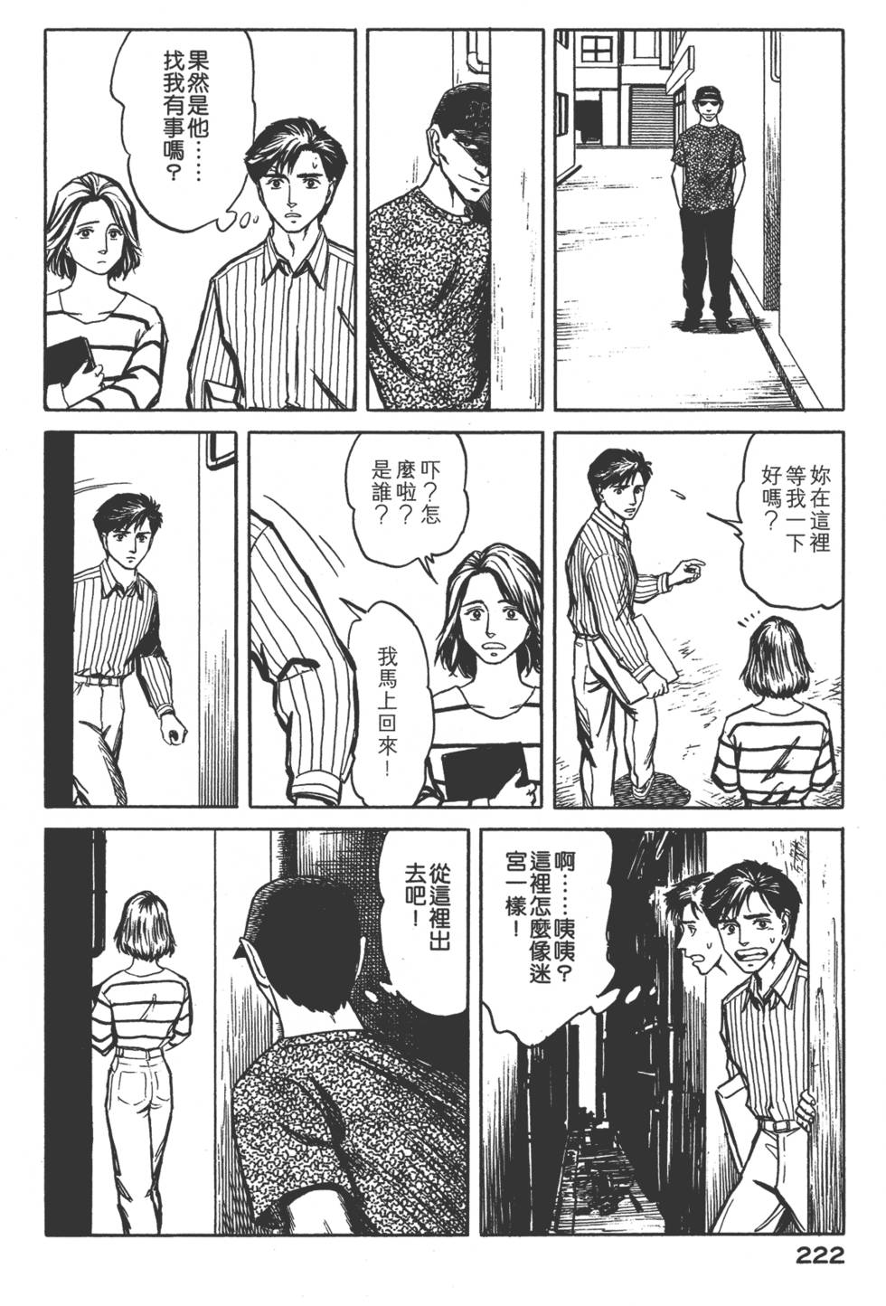 第222页