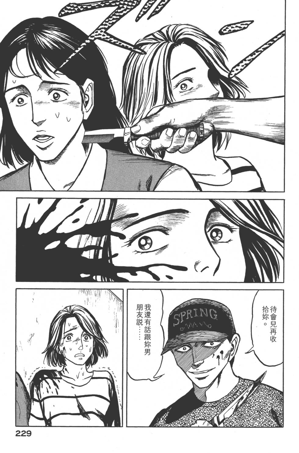 第229页