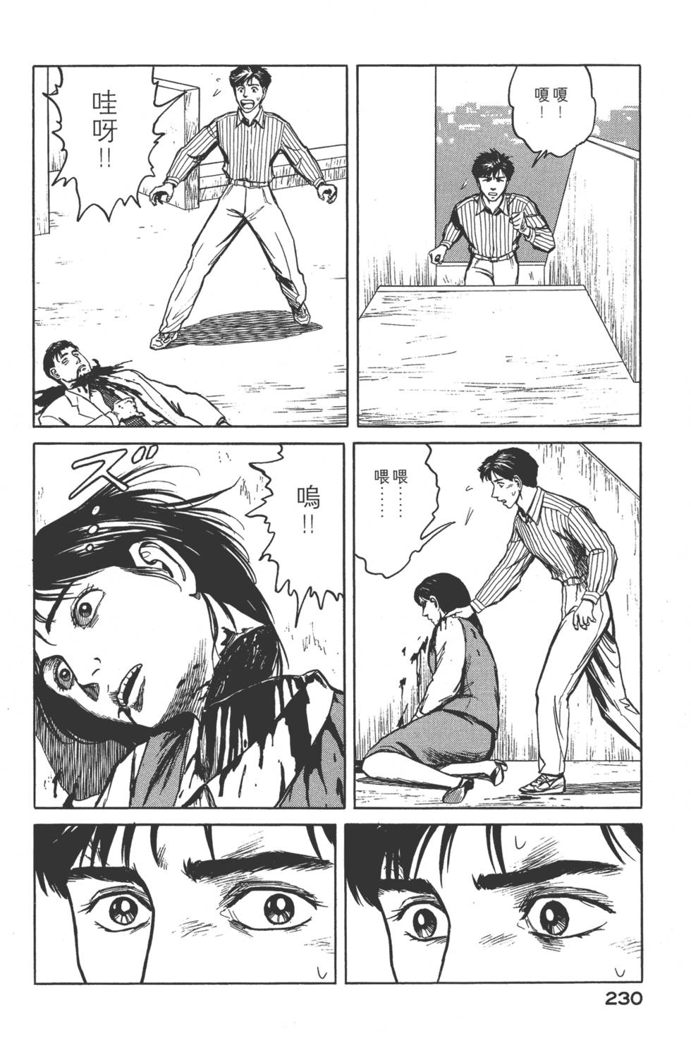 第230页