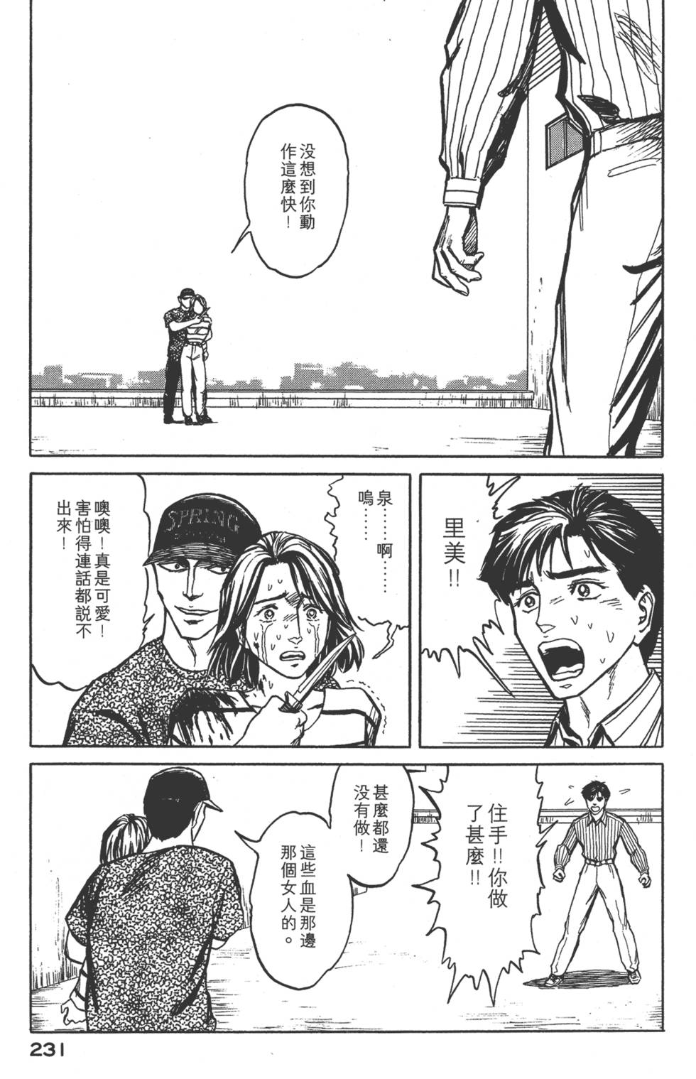 第231页