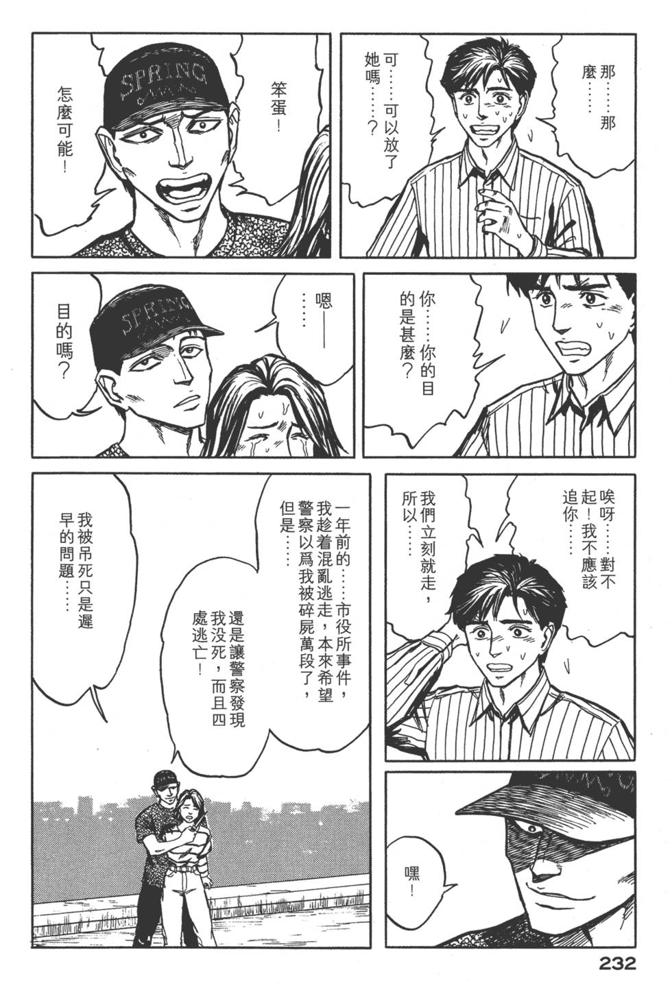 第232页