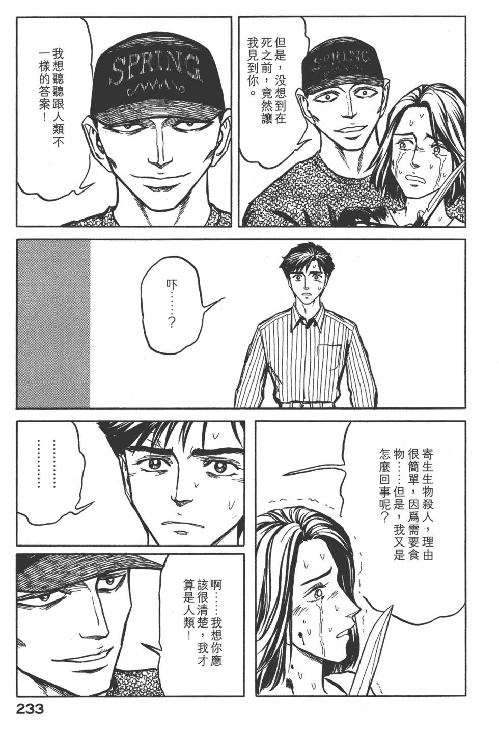 第233页