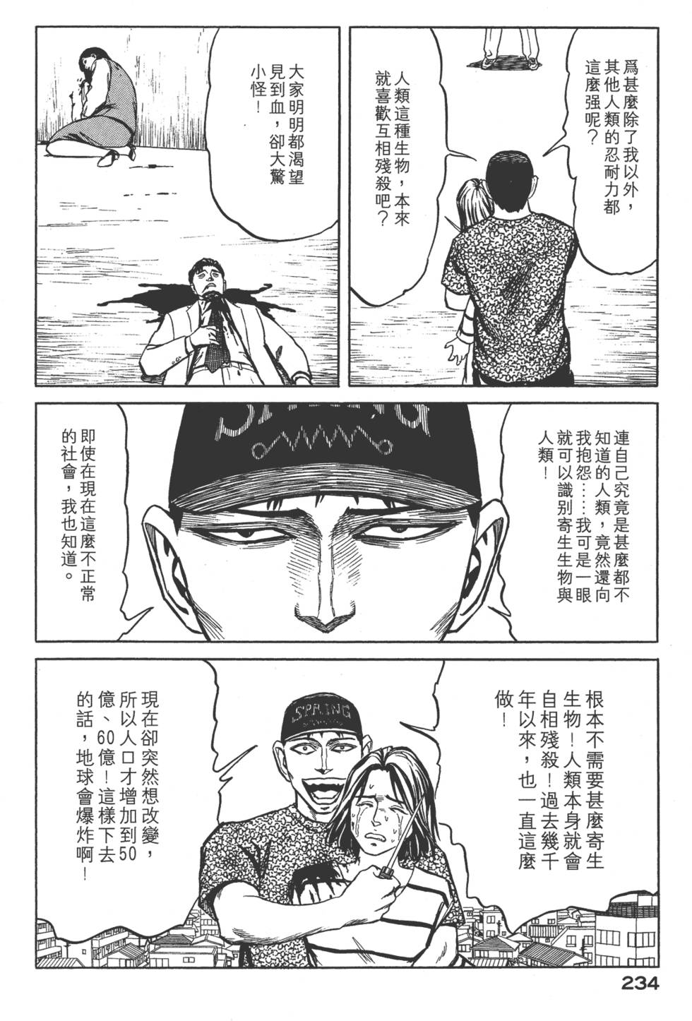 第234页