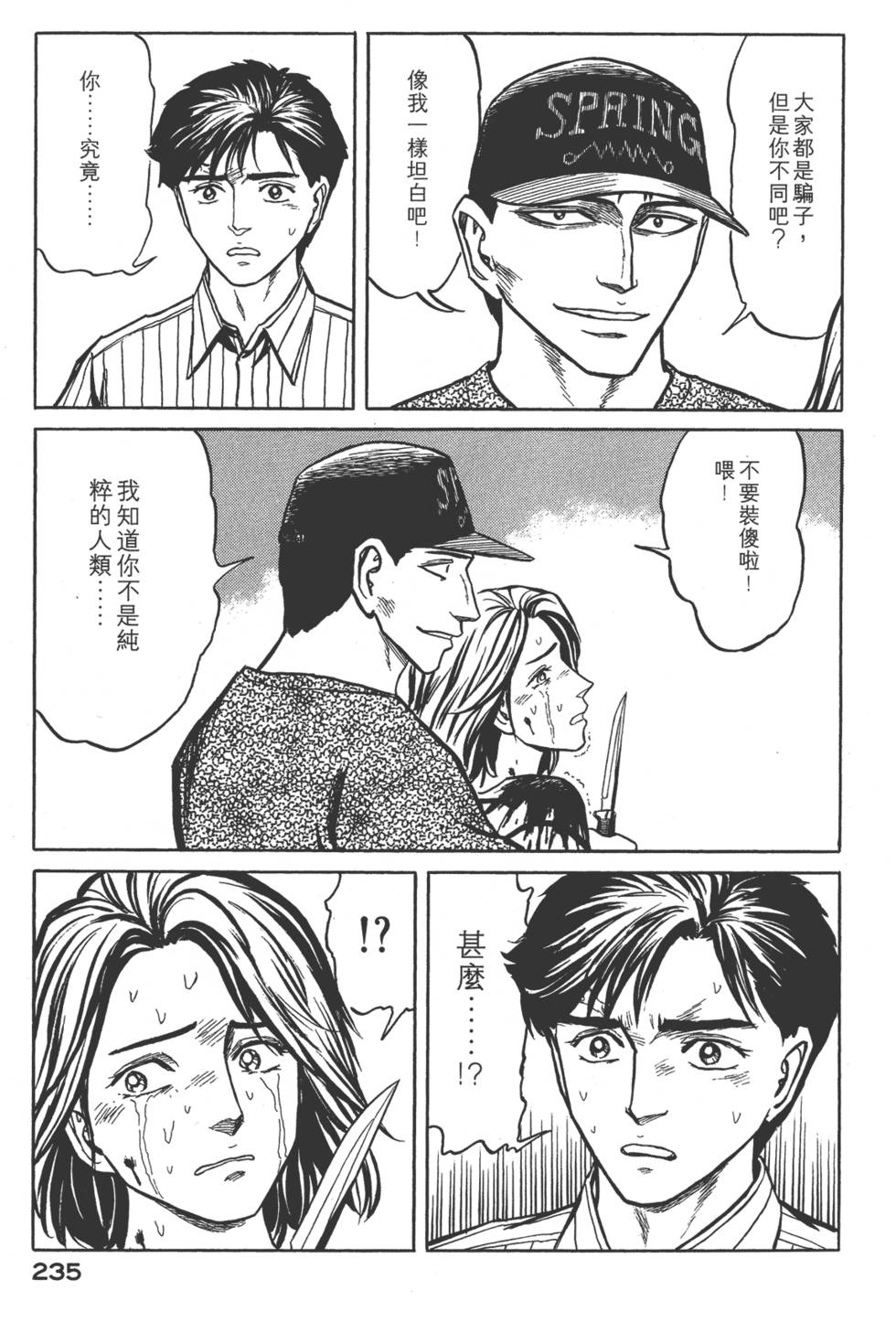 第235页