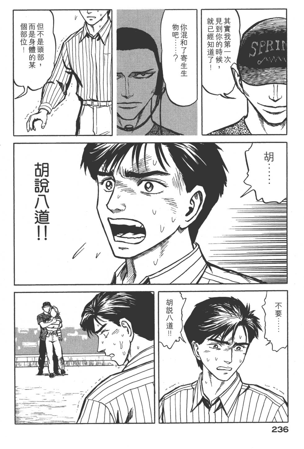 第236页