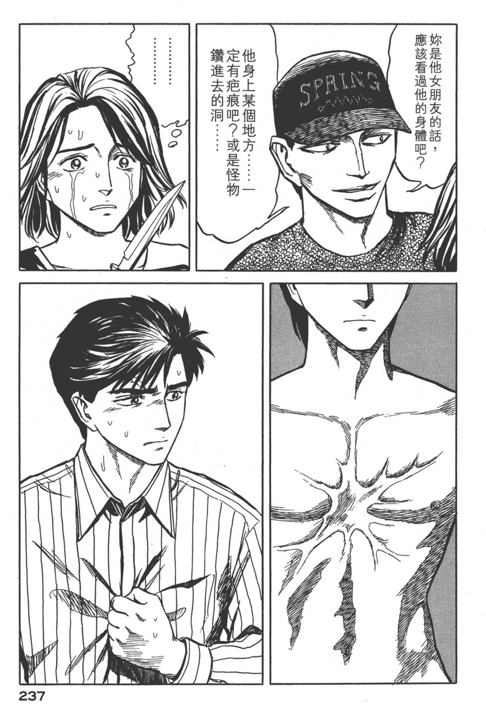 第237页