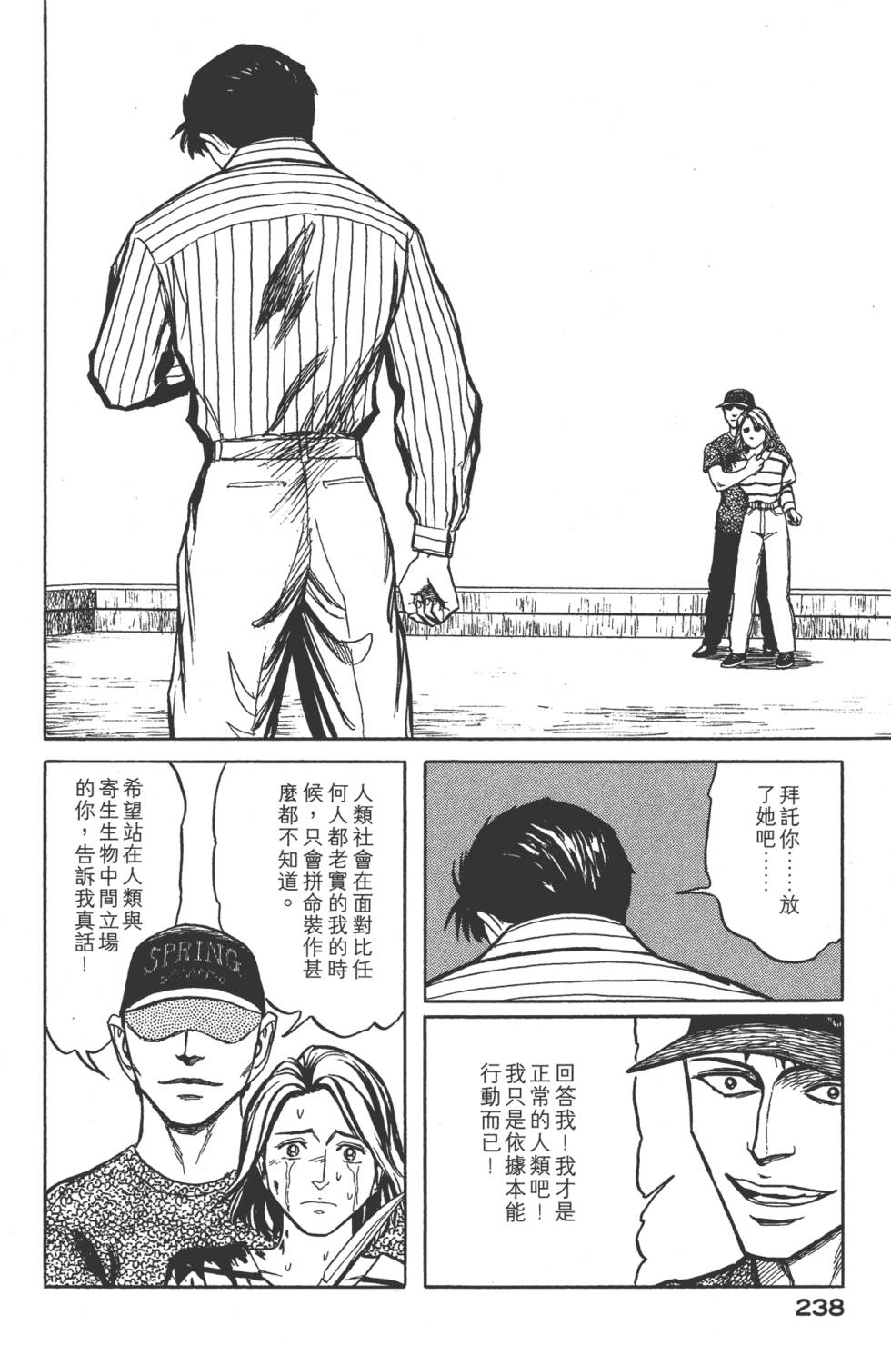 第238页